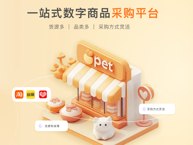 影视会员批发选哪家？深度拆解虚拟卡商城与云积店供货的实战逻辑